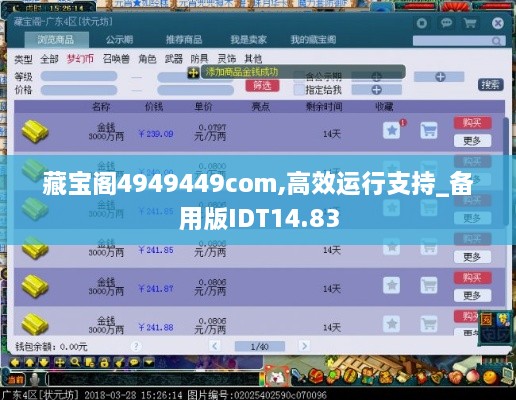 藏宝阁4949449com,高效运行支持_备用版IDT14.83