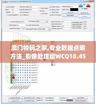 澳门特码之家,专业数据点明方法_影像处理版WCQ18.45