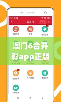 澳门6合开彩app正版下载最新,实时数据分析_多功能版ILU18.70