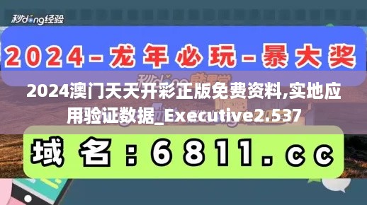 2024年12月6日 第88页