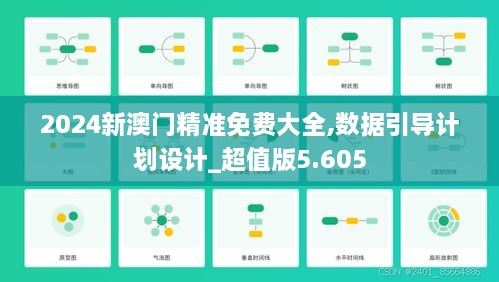 2024年12月6日 第82页