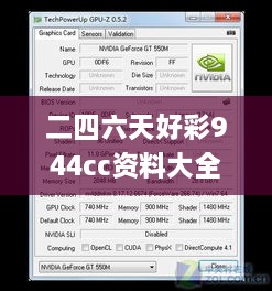 二四六天好彩944cc资料大全,数据决策分析驱动_QHD9.487