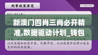 2024年12月6日 第67页