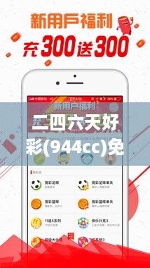 二四六天好彩(944cc)免费资料大全,快速方案执行指南_限量版3.301