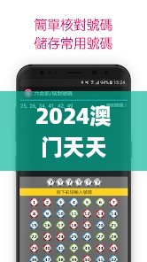 2024年12月7日 第62页