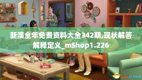 新澳全年免费资料大全342期,现状解答解释定义_mShop1.226