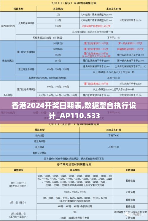 2024年12月7日 第9页