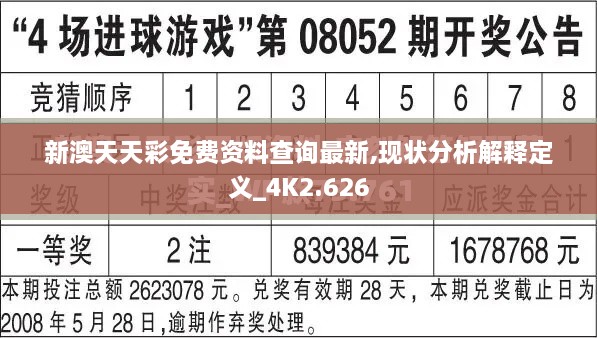 2024年12月8日 第97页