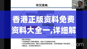 香港正版资料免费资料大全一,详细解读解释定义_Nexus10.312