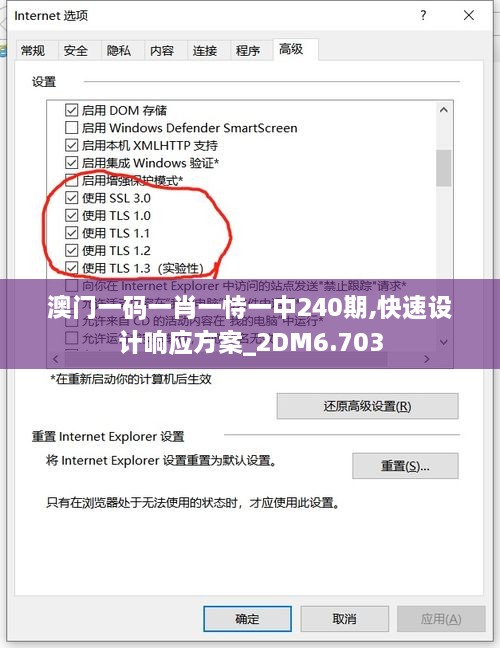 澳门一码一肖一恃一中240期,快速设计响应方案_2DM6.703