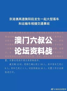 澳门六叔公论坛资料战神,定性解答解释定义_进阶版9.741