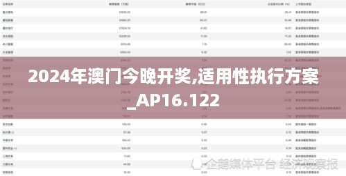 2024年12月8日 第75页