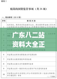 2024年12月8日 第71页