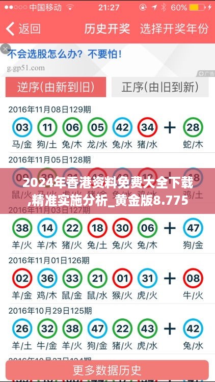 2024年12月8日 第55页