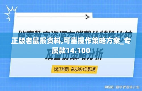 2024年12月8日 第54页