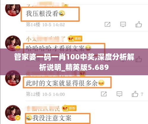 管家婆一码一肖100中奖,深度分析解析说明_精英版5.689