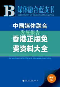 香港正版免费资料大全最新版本,社会责任方案执行_网页版13.639