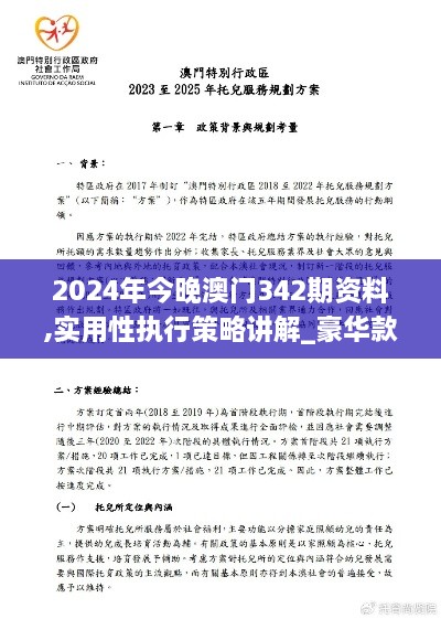 2024年12月8日 第16页