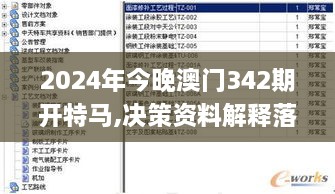 2024年12月8日 第14页