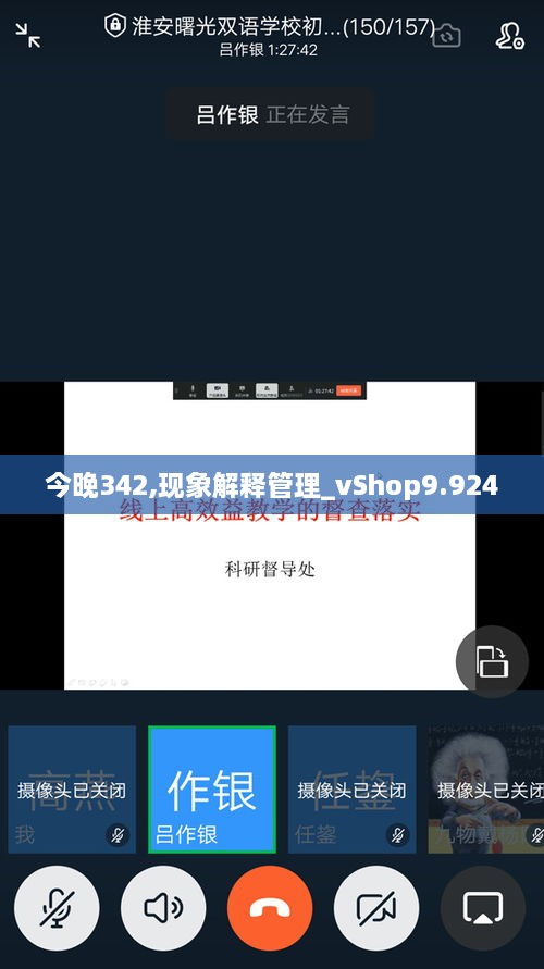 今晚342,现象解释管理_vShop9.924