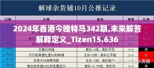 2024年12月8日 第12页