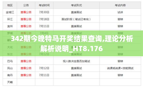 2024年12月8日 第10页