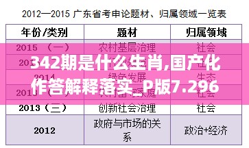 2024年12月8日 第8页