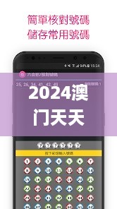 2024澳门天天彩六开彩今晚342期开奖,证据解答解释落实_Z8.301