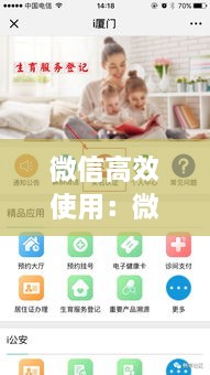 微信高效使用：微信使用指南2019年版 