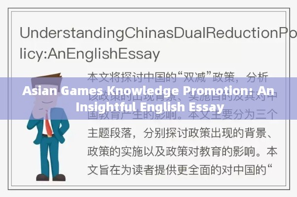 Asian Games Knowledge Promotion: An Insightful English Essay