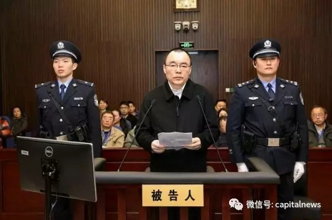 姜志刚受贿案，腐败代价沉重，警示深刻获刑十五年