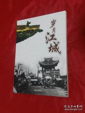 娄底，历史印记与人文风采的回眸（08年前）