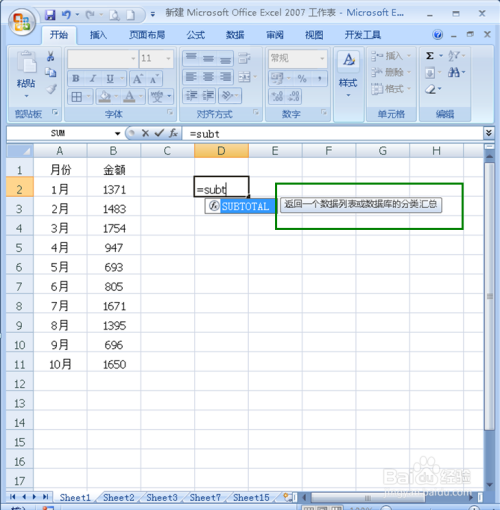 怎么总结表格里的信息,如何总结表格里的信息