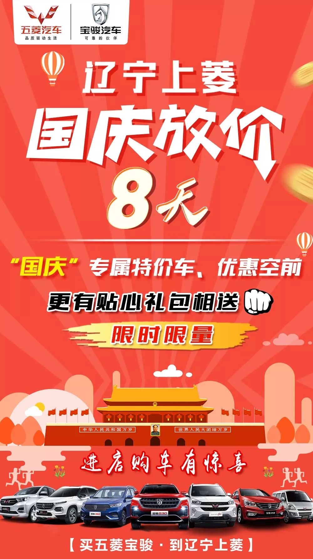 t10 优惠,活动主题