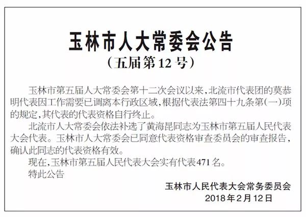 玉林市委人事任免大调整，最新人事安排揭晓重磅消息！