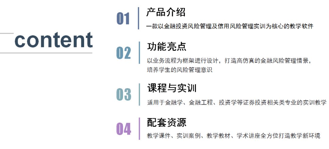 最新防突产品概述，25日新品介绍