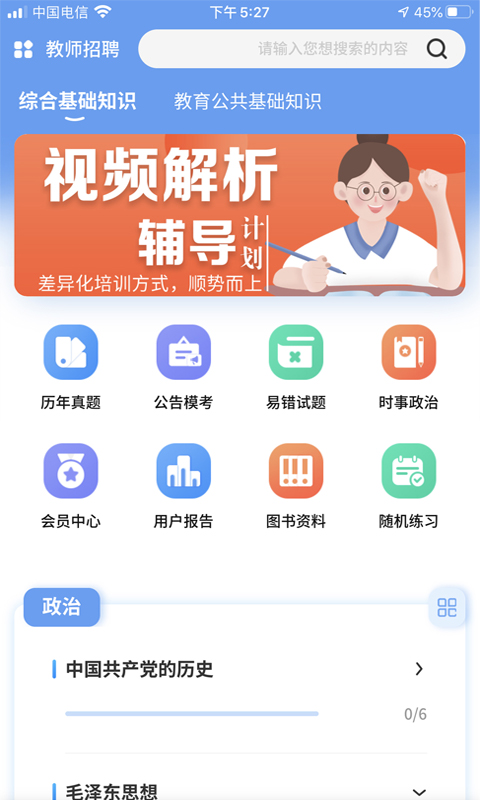 长运网最新版app简介与使用指南