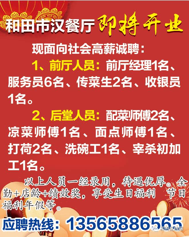 洛宁王五超市最新招聘职位公告，25日招聘信息发布！