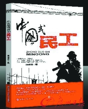 26日超级农民工最新章节及背景介绍