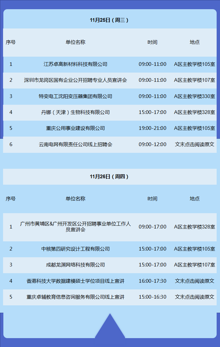 汉川兼职最新信息汇总与关键词深度解析