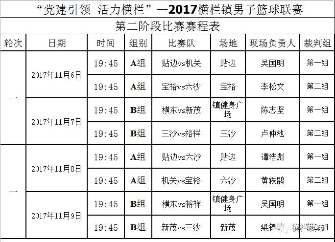 2024年澳门六今晚开奖结果,实地策略计划验证_Chromebook73.595