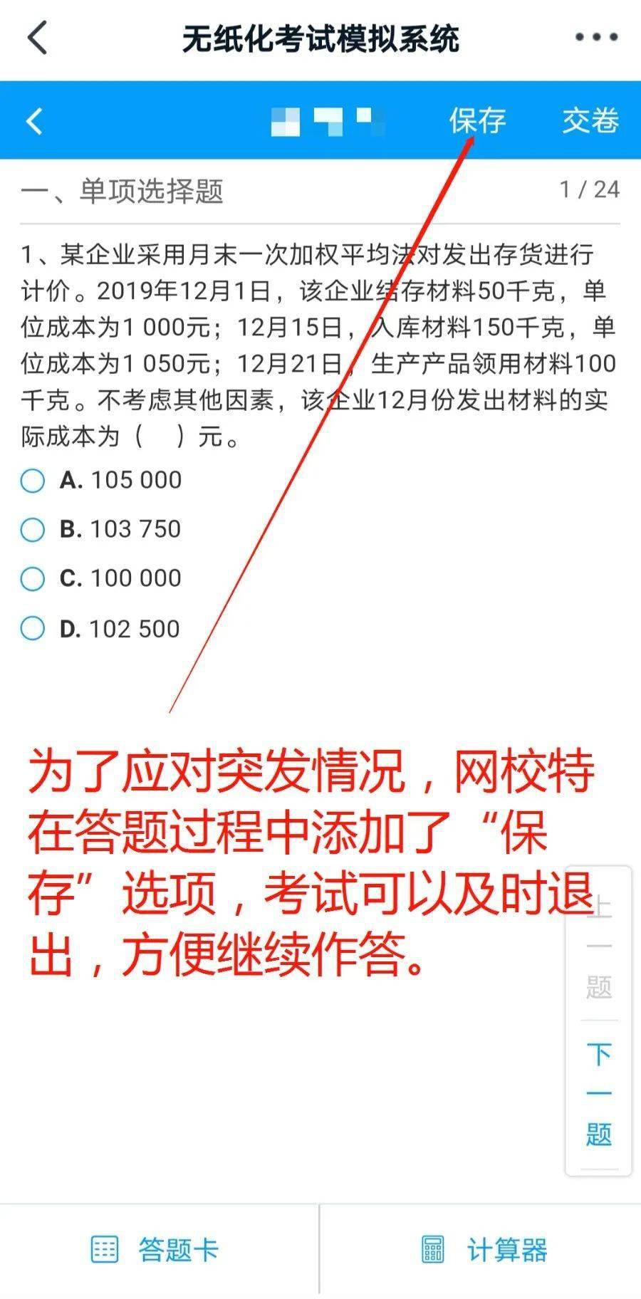 4949澳门免费精准大全,确保问题解析_Tablet14.210