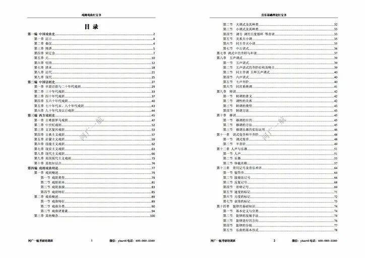 互动 第837页