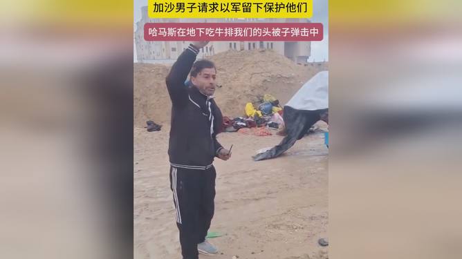 以军强迫加沙男医生一丝不挂,标准程序评估_至尊版24.270