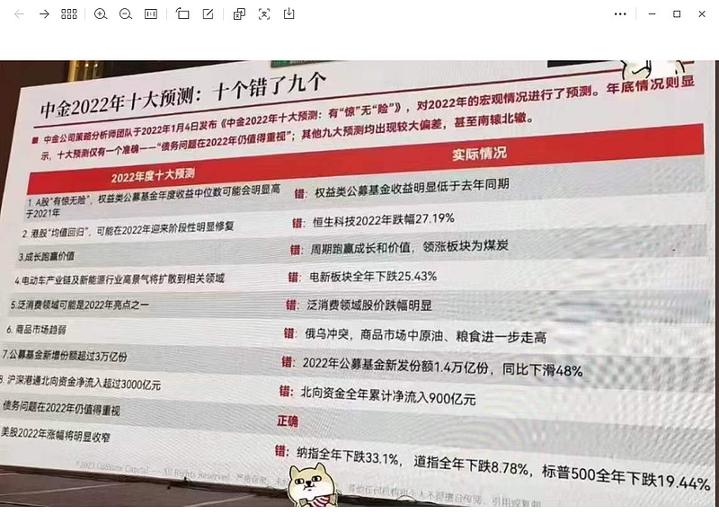 澳门一码一肖一待一中广东，预测分析说明_VIP24.60.5