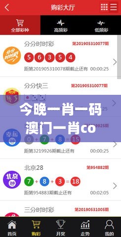 今晚一肖一码澳门一肖com，实地数据验证执行_iPhone66.14.13