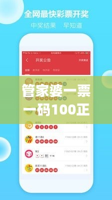 管家婆一票一码100正确张家港,全面数据应用执行_Plus46.310