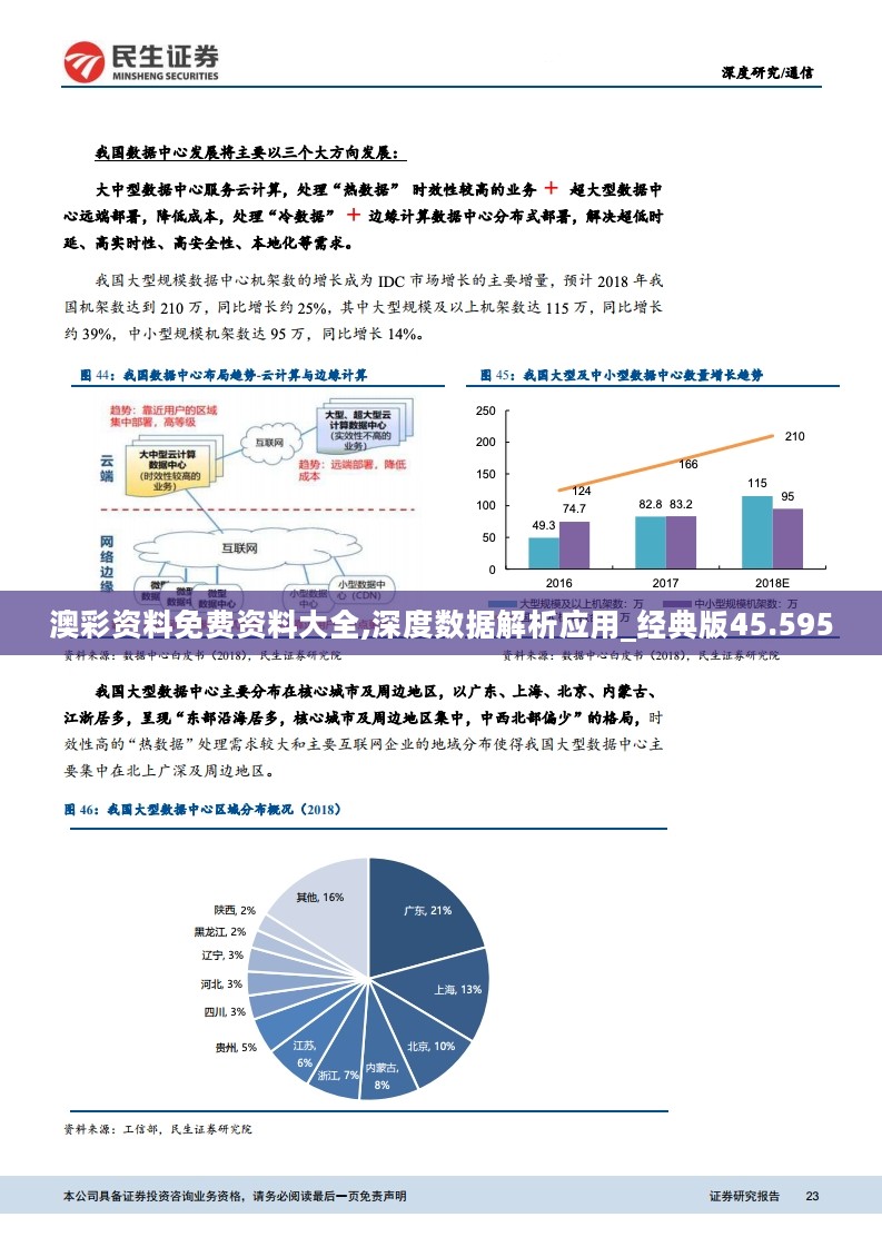 违法犯罪问题 第68页