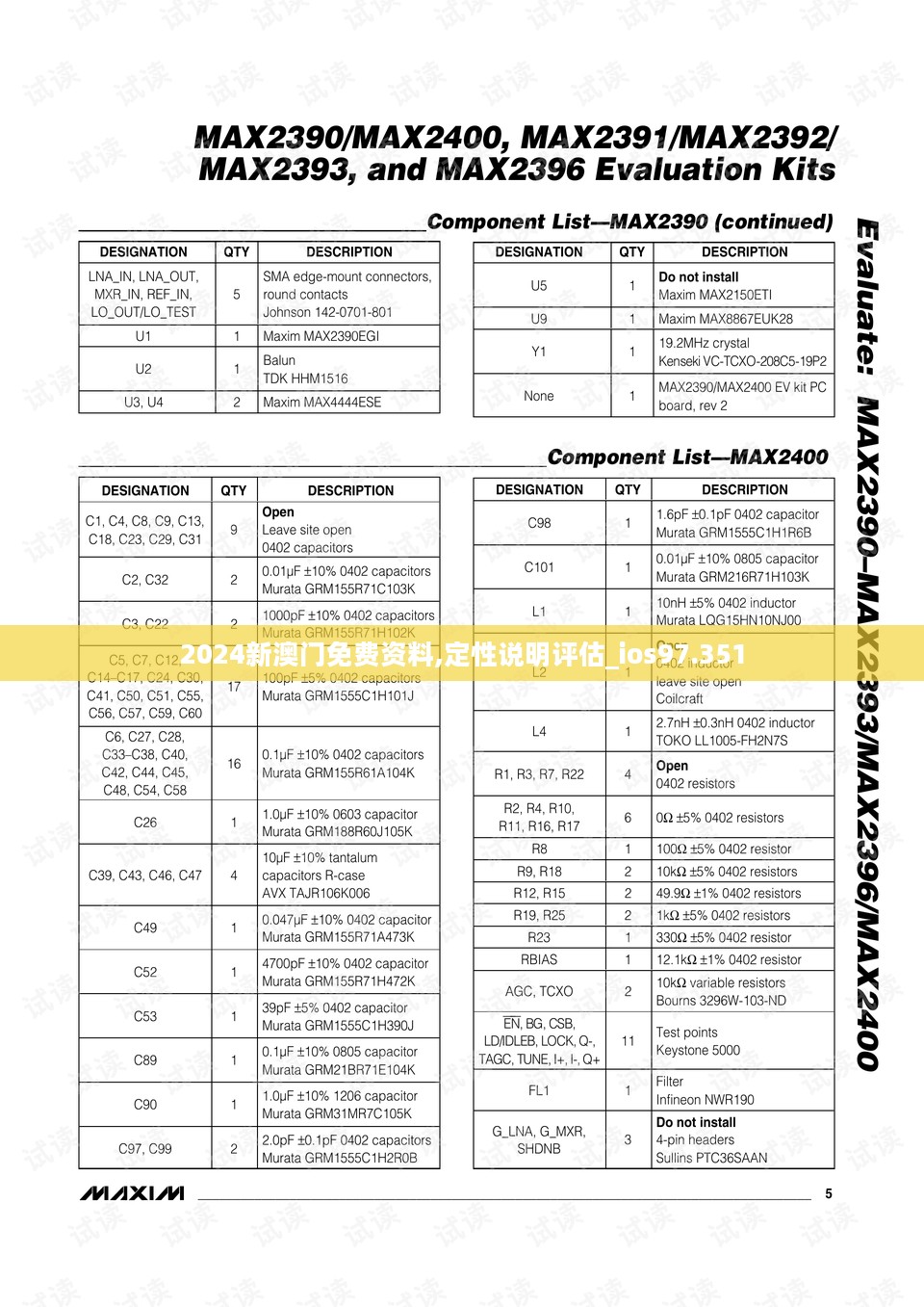 2024新澳门免费资料,定性说明评估_ios97.351