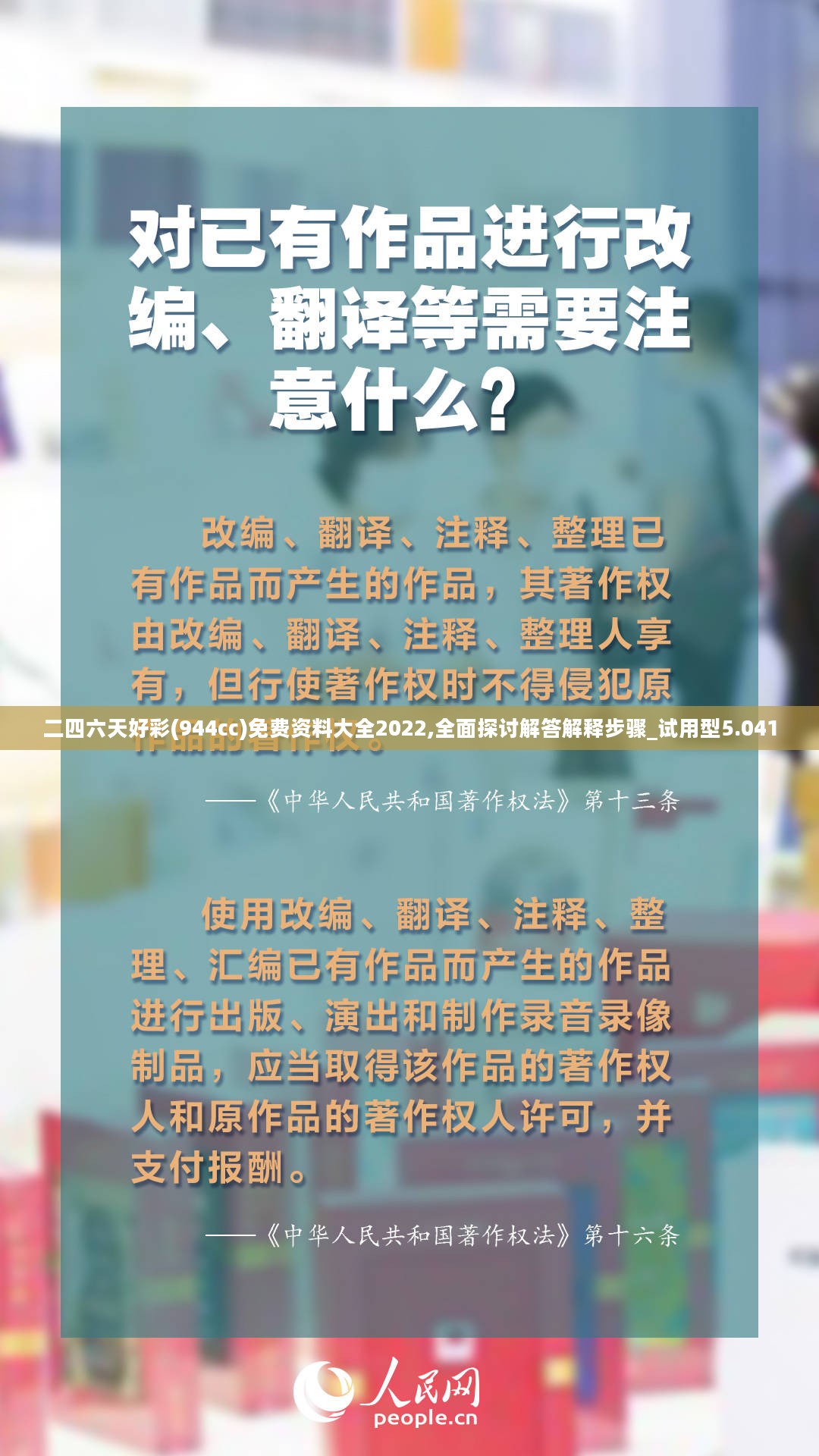 二四六天好彩(944cc)免费资料大全2022,全面探讨解答解释步骤_试用型5.041